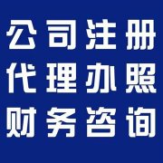 公司进行注册下来我们一直没业务，可以自由放