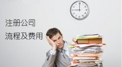 在一年之内注册的新公司可以重命名呢？